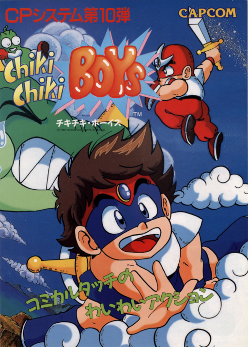 Chiki Chiki Boys (900619 Japan) Arcade Game Cover